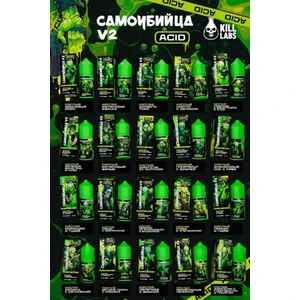 САМОУБИЙЦА V2 70MG