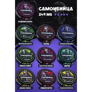 САМОУБИЙЦА 249 MG
