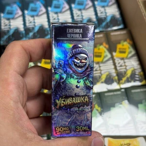 УБИВАШКА 90mg